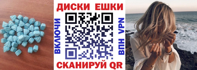 Ecstasy круглые  Рославль 