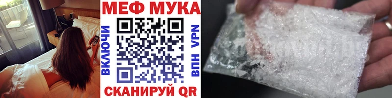 МЯУ-МЯУ mephedrone  Рославль 